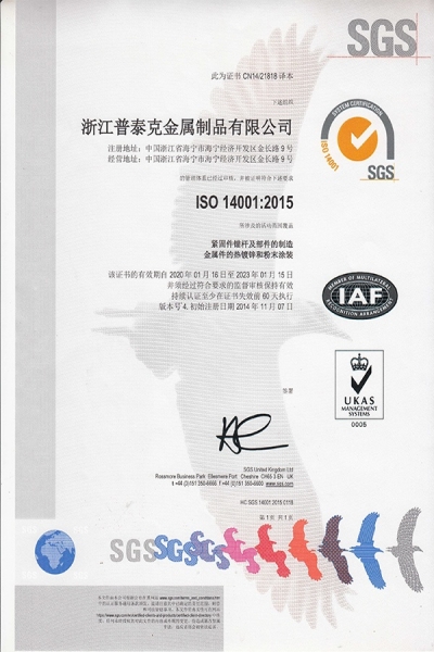 ISO 14001 中文